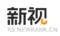 新视数据